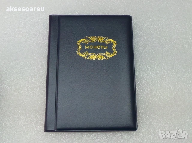 Кожен албум Класьор руски за монети книга 120 джобчета за колекции съхранение Калъф албуми монетник, снимка 15 - Нумизматика и бонистика - 50474042