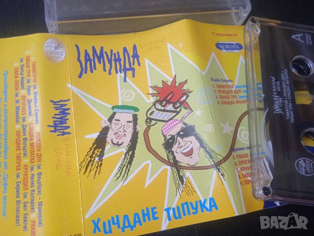 Замунда Банана Бенд ‎– Хичдане Типука - оригинална касета музика, снимка 1 - Аудио касети - 45753393