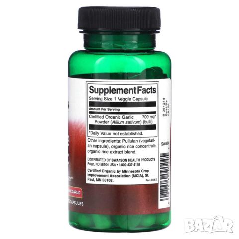 Swanson Чесън, Сърдечно-съдово здраве, 700 mg, 60 капсули, снимка 2 - Хранителни добавки - 45936034