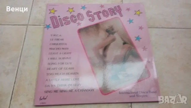 DISCO STORY - 2 сборни грамофонни плочи LPs., снимка 6 - Грамофонни плочи - 48450904