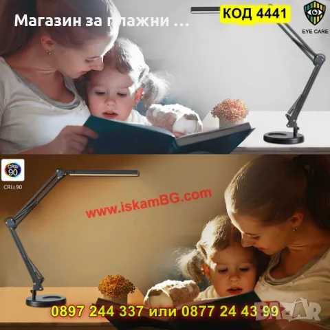 Настолна лед лампа за бюро - КОД 4441, снимка 8 - Лед осветление - 49679772