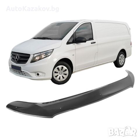 Дефлектор спойлер за преден капак за Mercedes Vito ОТ 2014 ДО 2019