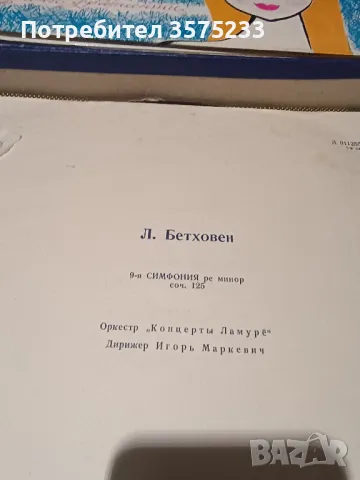 Продавам грамофонни плочи, снимка 2 - Грамофонни плочи - 48707314