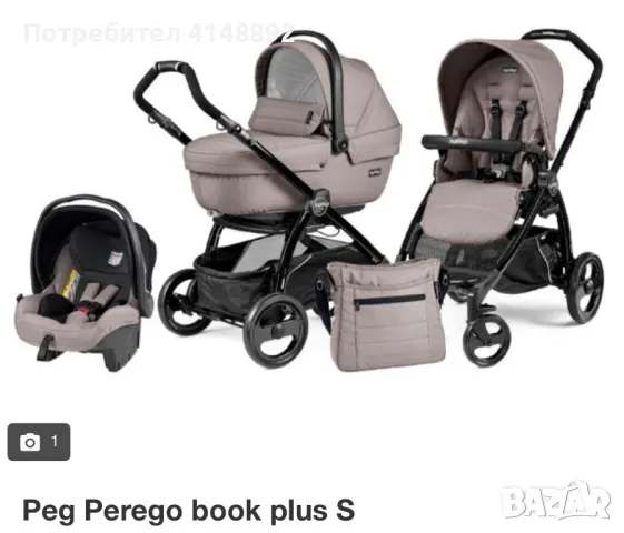 Детска/бебешка количка Peg Perego Book Plus 3in1, снимка 4 - Детски колички - 48087221