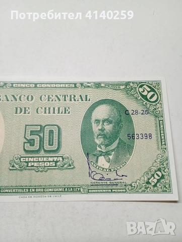 ЧИЛИ БАНКНОТА , снимка 2 - Нумизматика и бонистика - 53846963
