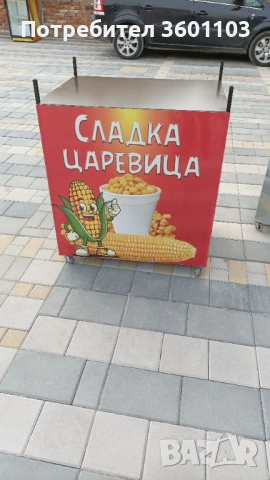 Количка за царевица на пара 