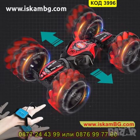 RC Stunt кола с управление чрез жестове - LED светлини и звук - КОД 3996, снимка 10 - Коли, камиони, мотори, писти - 45467958