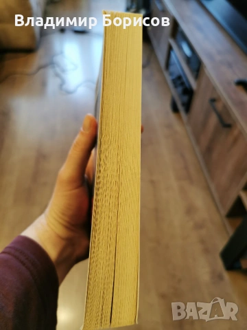 Милена Фучеджиева - "Сексът и Комунизмът" 1ва и 2ра части, снимка 3 - Художествена литература - 53709693