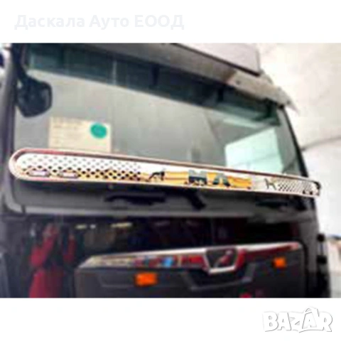 Декорация бар за пред чистачки МАН MAN TGX 2021г.+