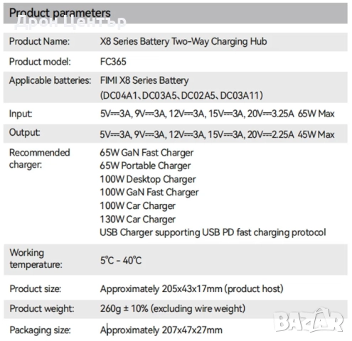 Заряден хъб за 3 батерии за FIMI X8 Tele/Tele Max/Pro/ X8SE серията, снимка 2 - Дронове и аксесоари - 52186949