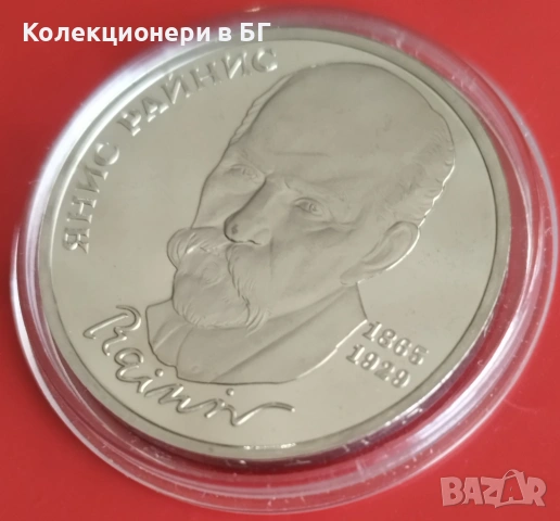 1 РУБЛА 1990 ГОДИНА - МАТ/ГЛАНЦ - СССР, снимка 4 - Нумизматика и бонистика - 53386137