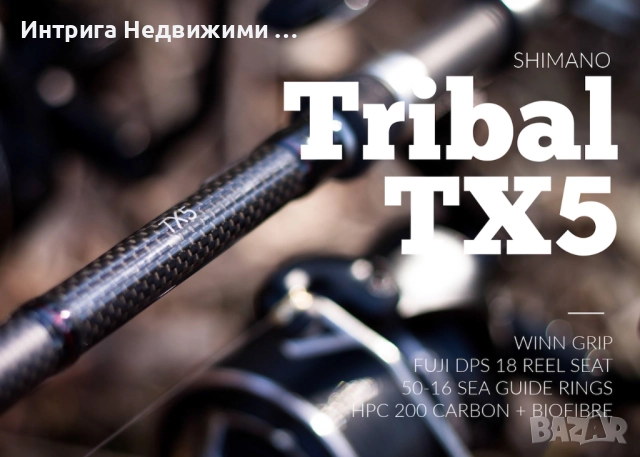Shimano Tribal TX-4 13ft Intensity, 3.5+ lb, снимка 10 - Въдици - 52815533