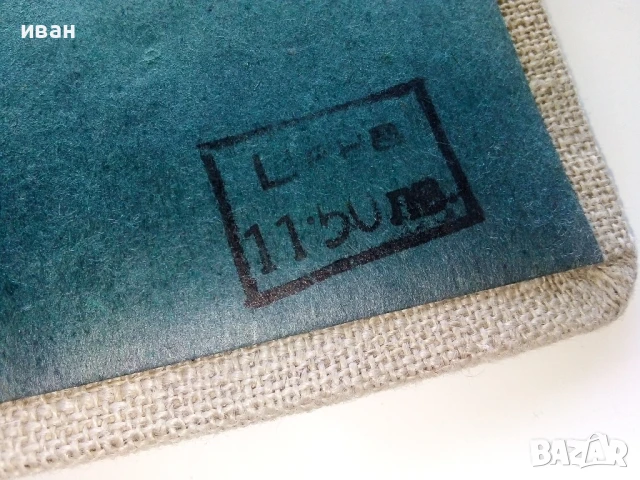 Голям ретро албум за снимки 37 листа неупотребяван, снимка 8 - Други ценни предмети - 51074845