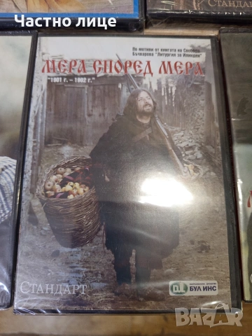 ДВД-филми, снимка 16 - DVD филми - 54303908