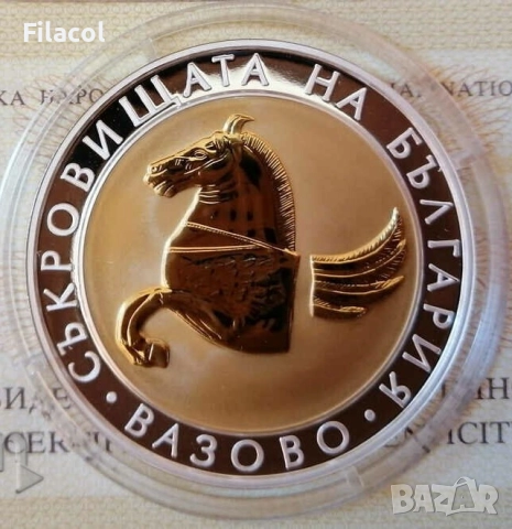 10 лева 2007 година - Пегас от Вазово