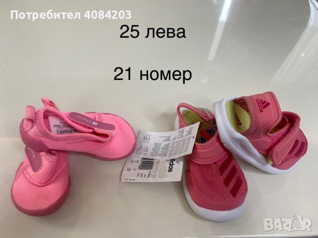Детски обувки 20-32 н, снимка 14 - Детски маратонки - 45543992