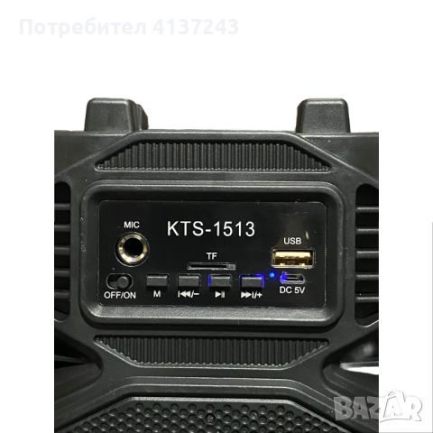 Преносима акумулаторна тонколона KTS-1513, 4inch, 5W, Bluetooth, Микрофон, Kynexi, Черен, снимка 3 - Bluetooth тонколони - 46296340