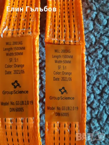 Колани за вдигане на товари, снимка 5 - Подемници - 50290045