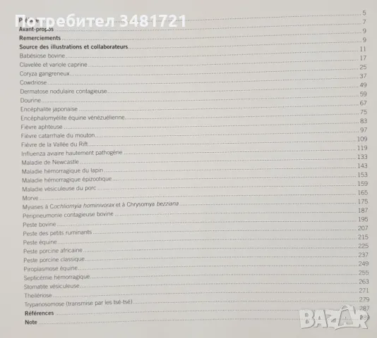Атлас на болестите по животните / Atlas des Maladies Animales Transfrontalières, снимка 2 - Специализирана литература - 49756394