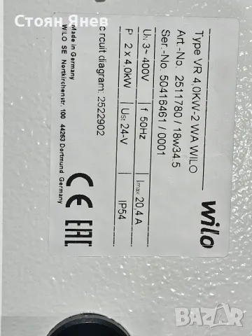 Помпена група - центробежна помпа Wilo MHIE406N - 2.2 KW - инверторна, снимка 9 - Други машини и части - 49840335
