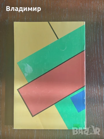 Анна Павлова - Христоматия с текстове на английски език  на , снимка 2 - Чуждоезиково обучение, речници - 50679454