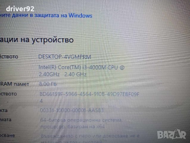 MSI и3 процесор 15.6 инча екран с 8 гб рам 500 гб хард с уиндоус 10, снимка 5 - Лаптопи за дома - 46476872