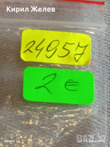 Медал TEXTIMA - NAGEMA рядък интересен за КОЛЕКЦИЯ ДЕКОРАЦИЯ 24957, снимка 9 - Антикварни и старинни предмети - 53253716