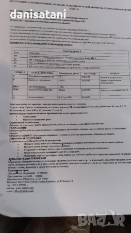 Работни сандали/обувки номер 44 / 28,5 см стелка, снимка 6 - Други - 46895905