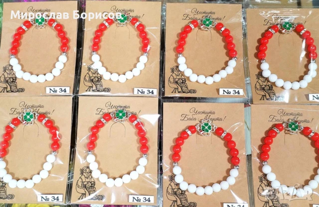 МАРТЕНИЦИ НА ЕДРО - №34 - МОДЕЛ 2026, снимка 3 - Други - 50514315