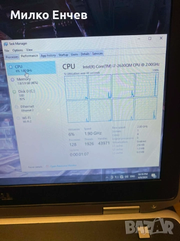 Dell E6420 i7 с 8 логически ядра + SSD intel + Nvidia Quadro, снимка 11 - Лаптопи за работа - 53458518