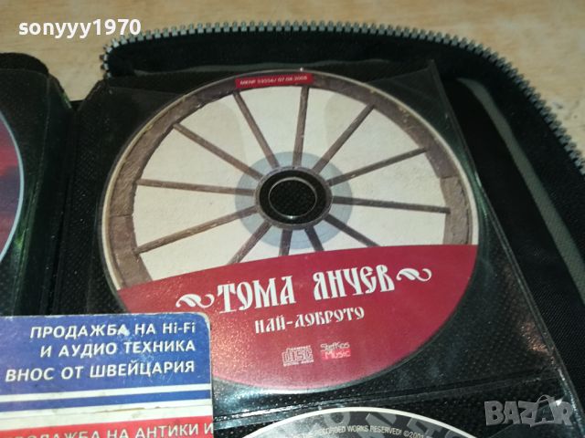 ДИСКОВЕ С МУЗИКА 3 0205241150, снимка 8 - CD дискове - 45553189