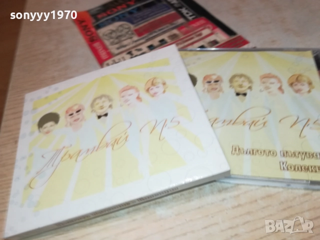 ТРАМВАЙ НОМЕР 5 CD  0212251455, снимка 15 - CD дискове - 52627436