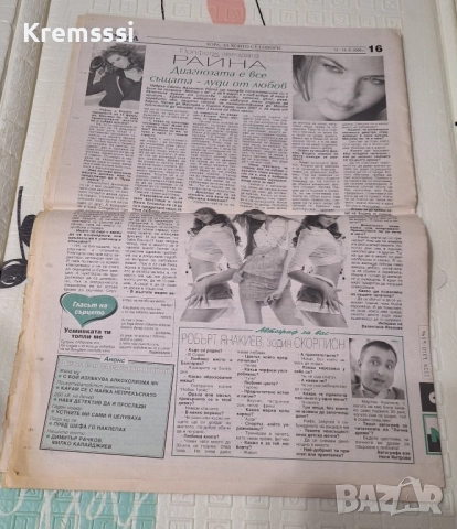 Вестник Лична драма/бр.6/2008, снимка 2 - Списания и комикси - 51474150