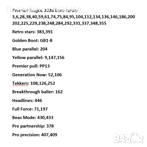 Premier league 25/26, снимка 2 - Колекции - 53741197