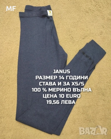 МЕРИНО ВЪЛНА ЗА ЖЕНИ , снимка 17 - Блузи с дълъг ръкав и пуловери - 53217005