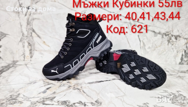 Мъжки зимни боти различни модели, снимка 1
