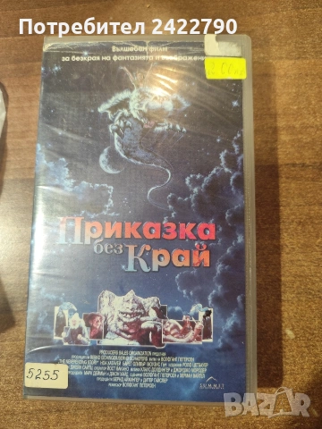 Видео касета 