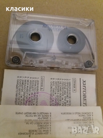 Дует Ритон. , снимка 2 - Аудио касети - 53002543