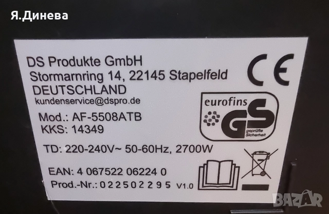 Ейрфраер Kochwerk 9L , снимка 11 - Фритюрници - 52847390