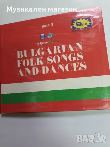 Bulgarian Folk Songs-3, снимка 1 - CD дискове - 47517761