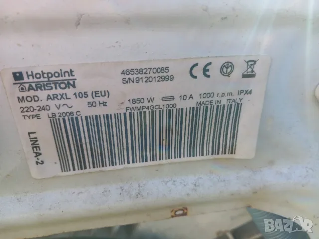 Продавам основна платка за пералня Hotpoint Ariston ARXL 105, снимка 3 - Перални - 47099471