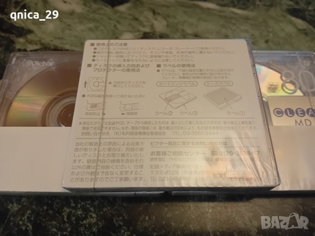 Victor /JVC/ Clear 80 минидиск, снимка 3 - Декове - 52695766