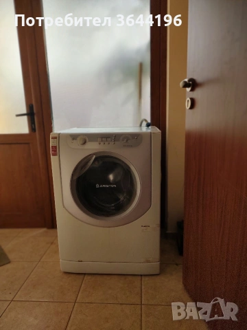 Пералня Аристон
