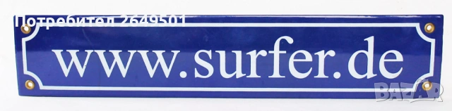 1990те Немска рекламна емайлирана табела "СЪРФИСТ"