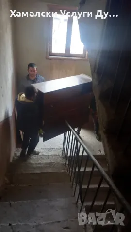 Хамали Дупница 0896305155, снимка 5 - Хамалски услуги - 50194329