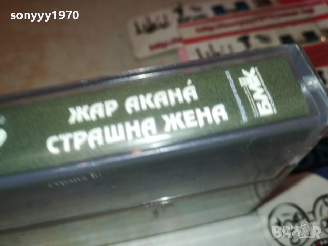 ДЖИПСИ АВЕР БМК-ОРИГИНАЛНА КАСЕТА 1507241753, снимка 13 - Аудио касети - 46589385