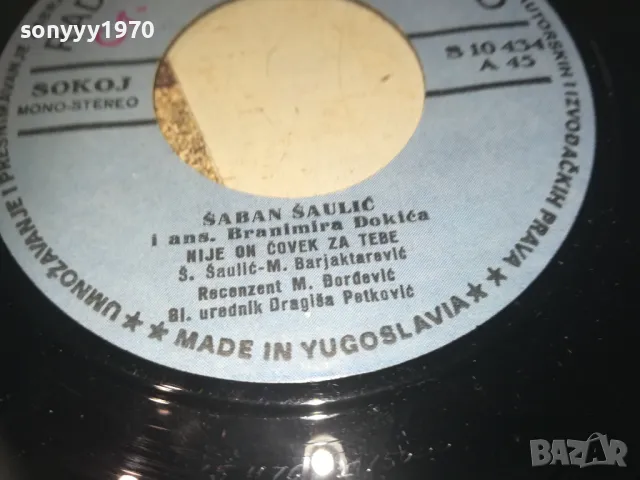 SABAN SAULIC-MADE IN YUGOSLAVIA 18СМ 1210241909, снимка 18 - Грамофонни плочи - 47559638