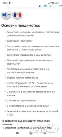 Продавам лъчист конвектор Атлантик Соларис 2000W 270 лв, снимка 5 - Радиатори - 53517470