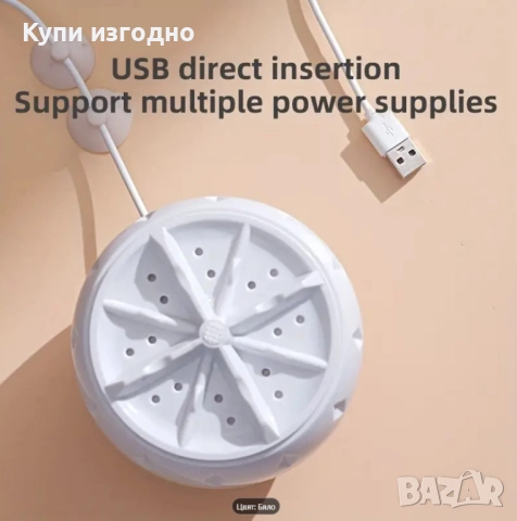 👀❣️ 💥 Преносима мини турбо пералня - нова и компактна 👌👌👌, снимка 5 - Прибори за хранене, готвене и сервиране - 52114226