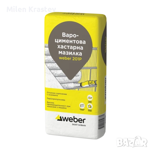 Продавам Хастарна мазила Weber 201P